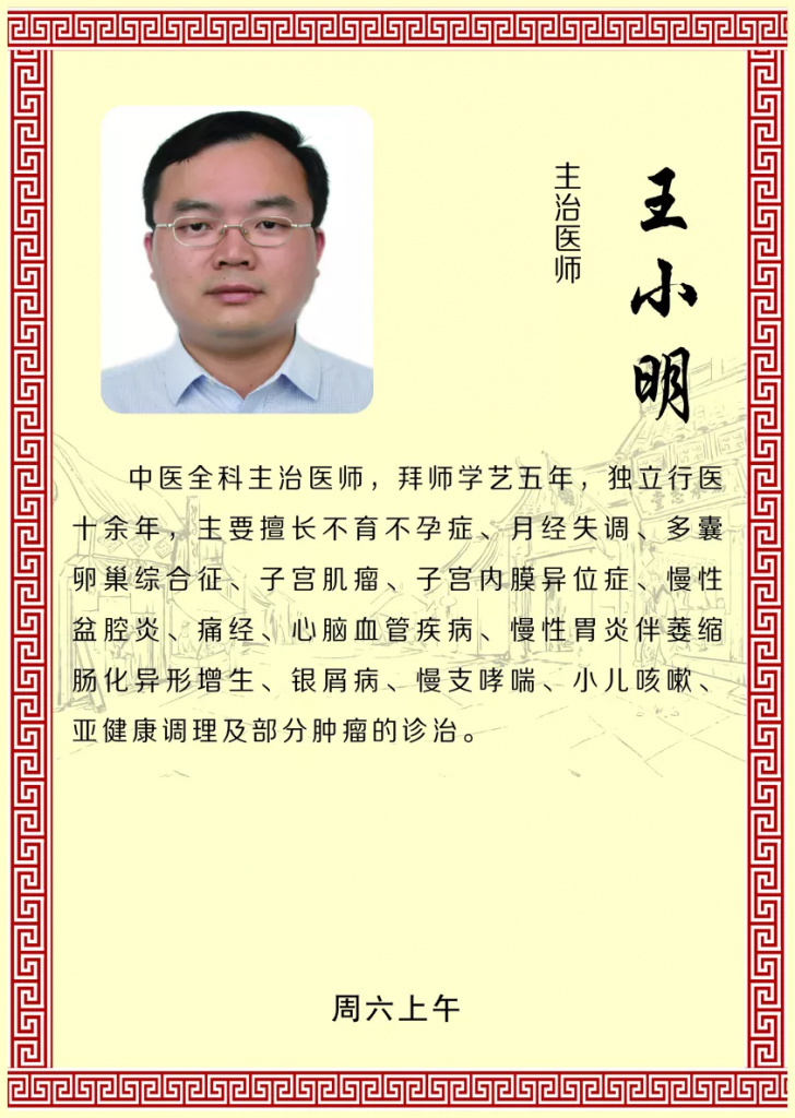上海承志堂（医案）：抗癌卫士王小明分享的几个癌症医案