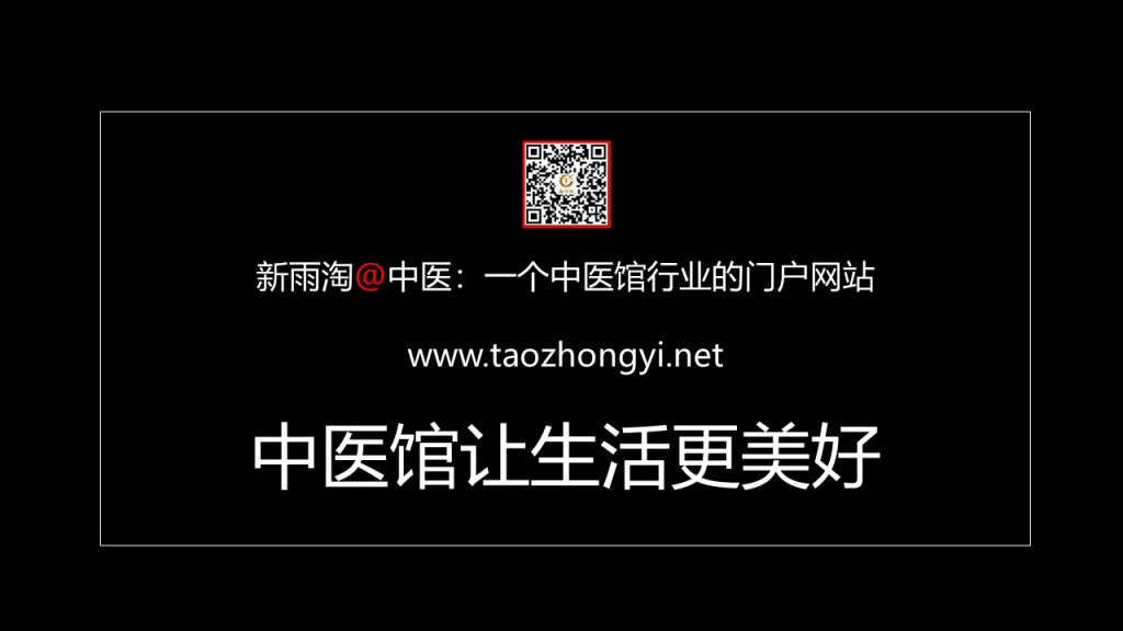 上海承志堂（医案）：抗癌卫士王小明分享的几个癌症医案