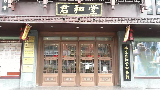 上海君和堂：13个投资人加持的中医馆，是海水还是火焰？