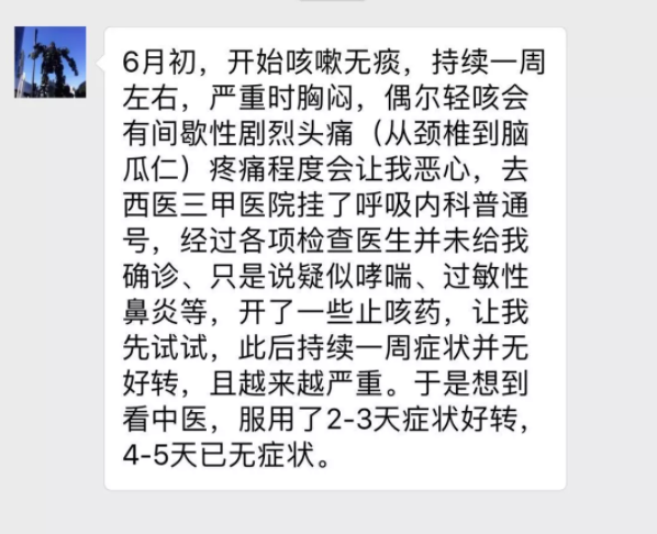上海行知堂：中医六经辨证治疗成人咳嗽医案
