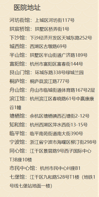 杭州方回春堂：存在了近400年的方回春堂已经不再姓方