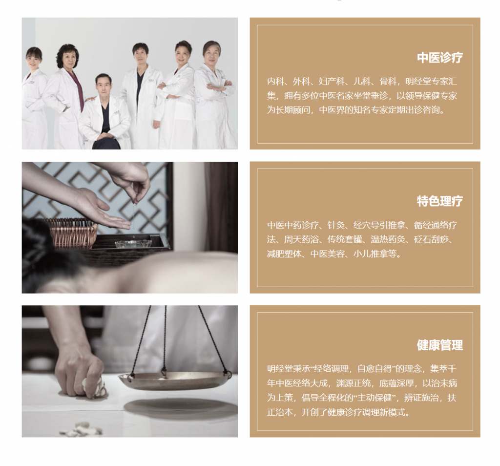 北京明经堂：一家能够和中央保健局扯上关系的中医馆会是个什么样子？