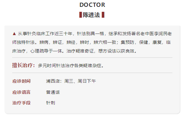 上海三爱中医：医案|多元时间针法治疗帕金森病（上）