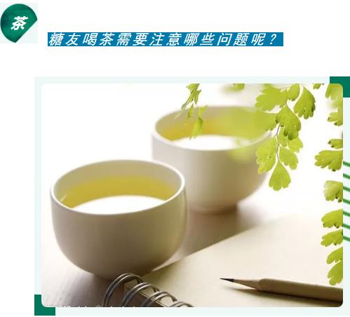 上海英集九衡堂：喝茶能抑制血糖，有科学依据吗？
