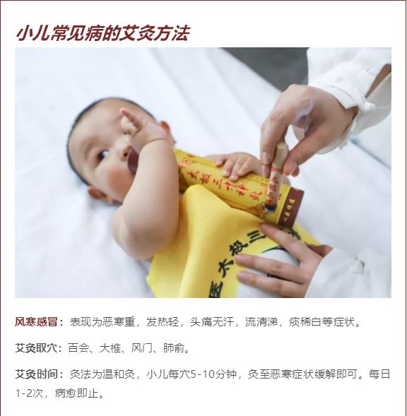 上海玉玄道：小儿的养护与调理——艾灸