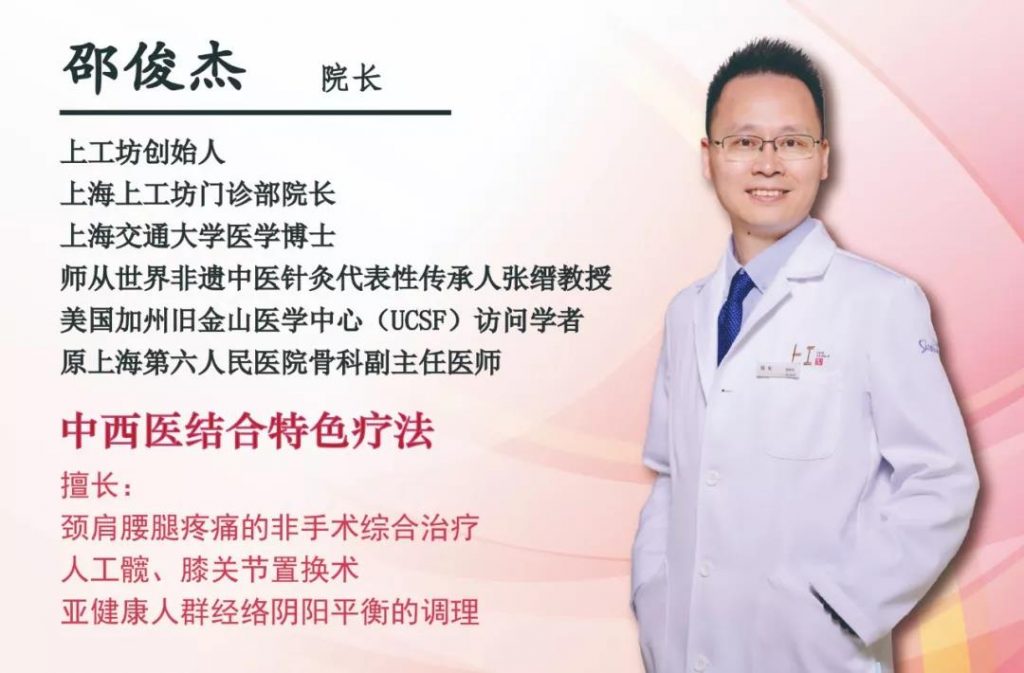 上海市top100中医馆——上海上工坊：一家“医不分中西”的中医馆