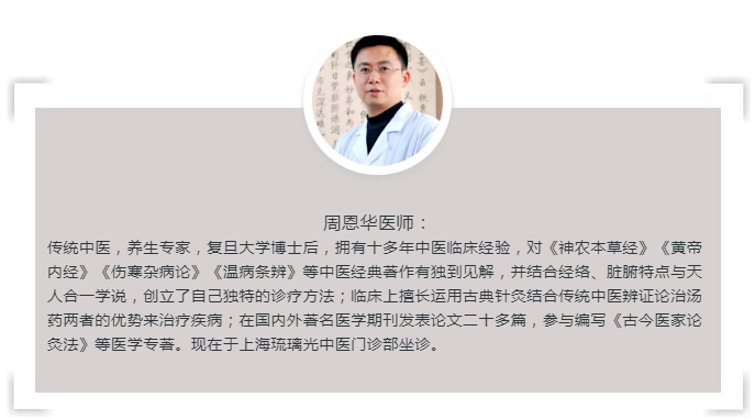 上海琉璃光中医：颈椎病的治疗与保养