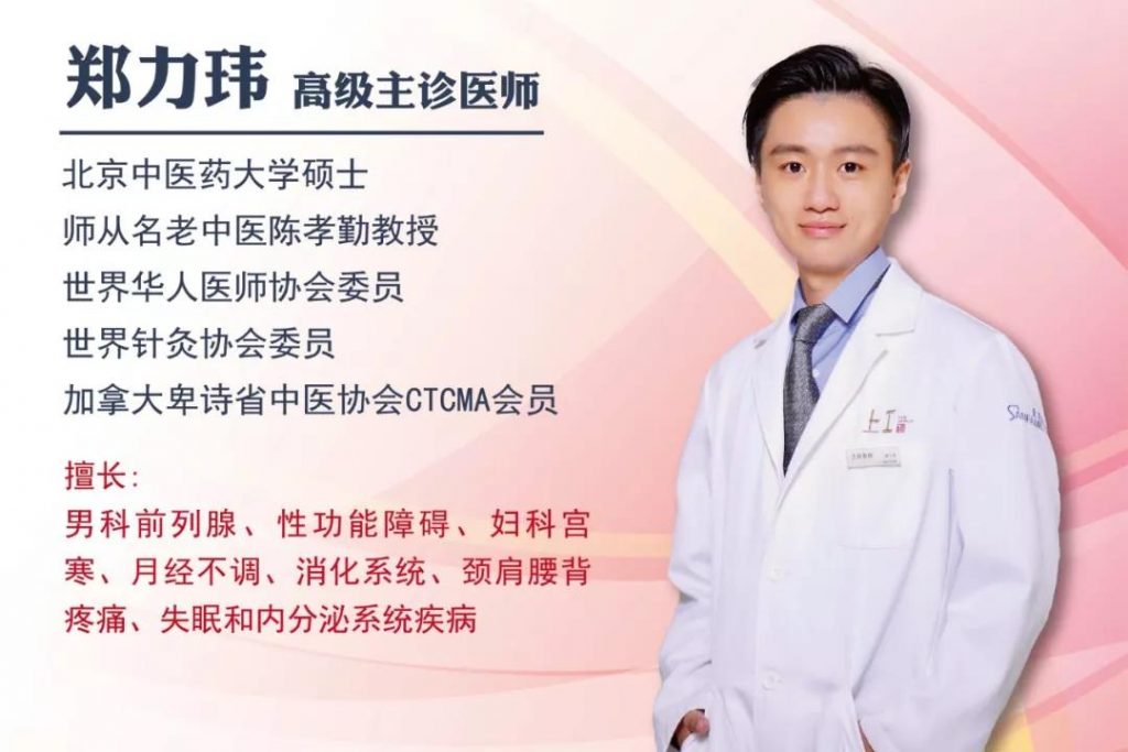 上海上工坊：郑力玮医师如何治疗外国人的肺炎