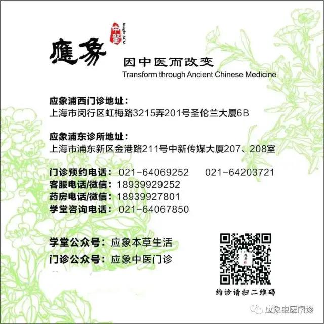 上海应象中医：高松医生如何治疗淋证（尿频尿急）
