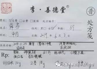 无锡李善德堂：中医药治疗萎缩性胃炎、肠化