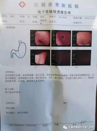 无锡李善德堂：中医药治疗萎缩性胃炎、肠化