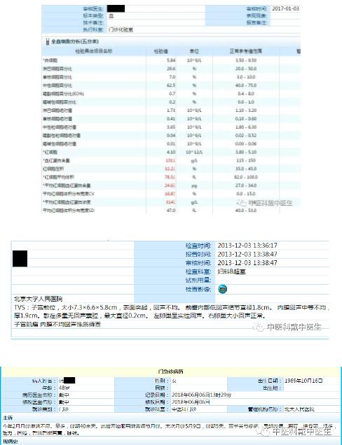 徐州京城名医堂：中医药治疗异常子宫出血