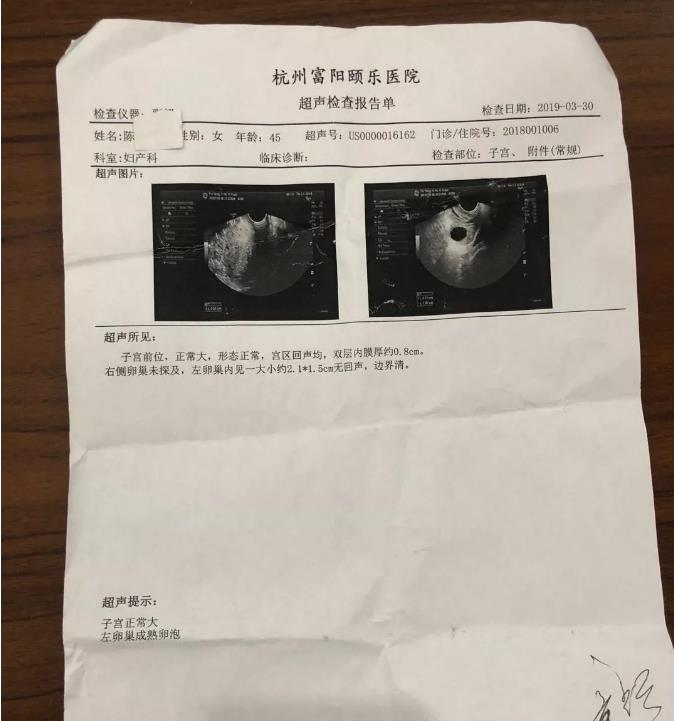 杭州冯毅凤中医诊所：（医案）针灸治疗卵巢囊肿