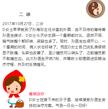 广州淳和中医门诊：（医案）中医治疗垂体微腺瘤
