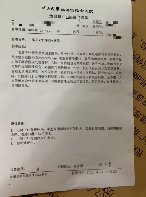广州市范京强中医馆：（医案）中医如何治疗肺癌