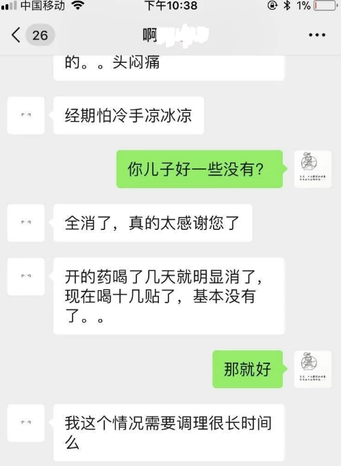 深圳林芝缘中医馆：（医案）中医药调理不孕不育