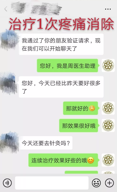 深圳任医生中医馆：（医案）周心锋医生针灸急性腰痛