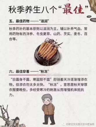 石家庄安元堂：中医如何怎样预防秋冻感冒