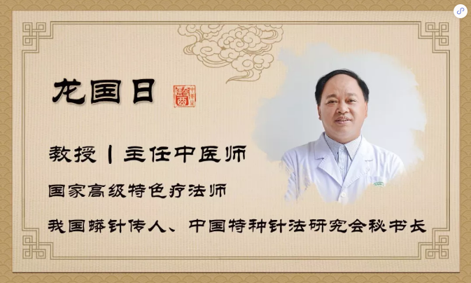 广州中医药大学国医堂：（医案）龙国日主任医师治疗乳腺癌