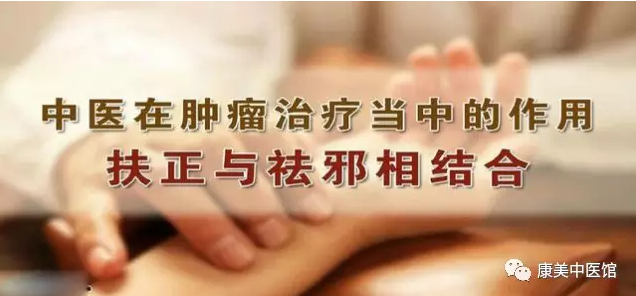 广州康美中医门诊：患癌可让癌休眠，与癌共存