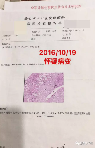 广州康美中医门诊：（医案）中医药治愈宫颈癌前病变