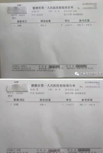 广州宝方堂中医馆：（医案）九湿茶治疗各种疾病