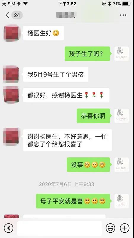深圳林芝缘（医案）：杨昌龙治疗不孕不育