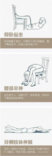 石家庄吕国辉中医诊所：久坐伤腰，9个小动作来舒缓