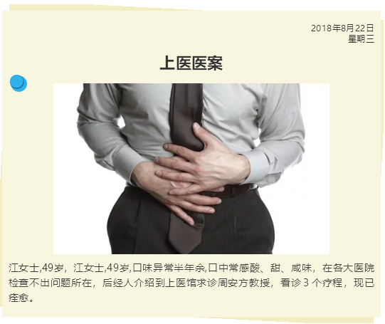 武汉九州上医：（医案）四剂药治愈高龄女性患疑难杂症