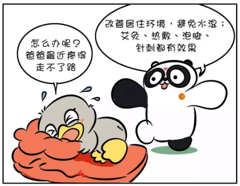 临汾国医堂：越来越冷的冬天，父亲的“老寒腿”怎么治？