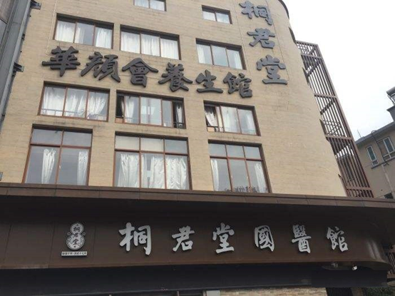 杭州桐君堂：创始于洪武17年却在杭州一城开出五家分店的中医馆