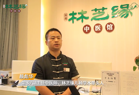深圳林芝缘：有滋有味的中医馆是个什么样子？