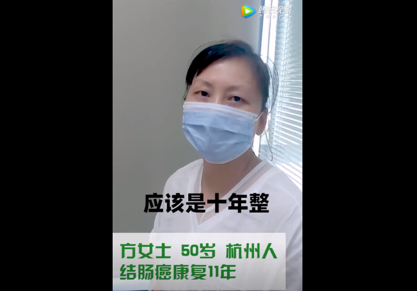 杭州艾克中医（医案） 结肠癌患者术后连吃10年中药