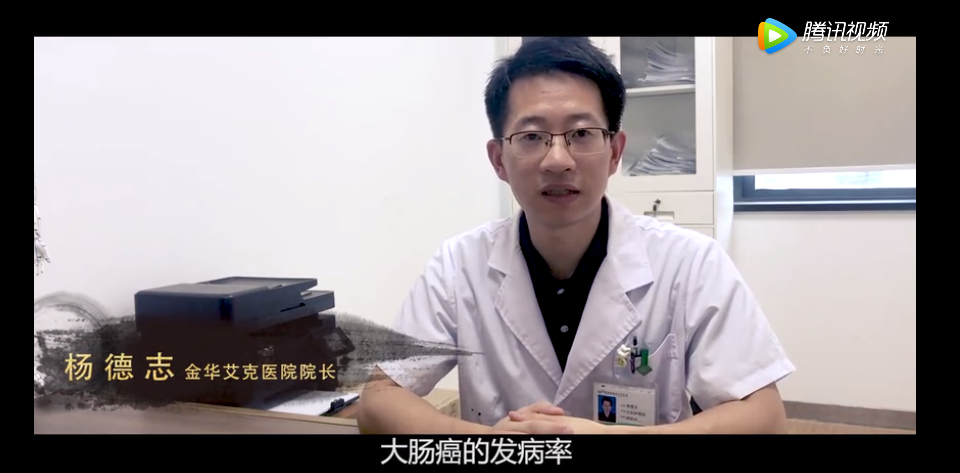 杭州艾克中医：中医能治疗家族性大肠癌？还是那种家族性的大肠癌