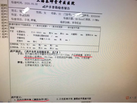 上海泰坤堂：唐明华、应荐联手治疗复杂性不孕症