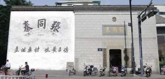 杭州张同泰堂：一家比胡庆余堂还要早上70年的中医馆