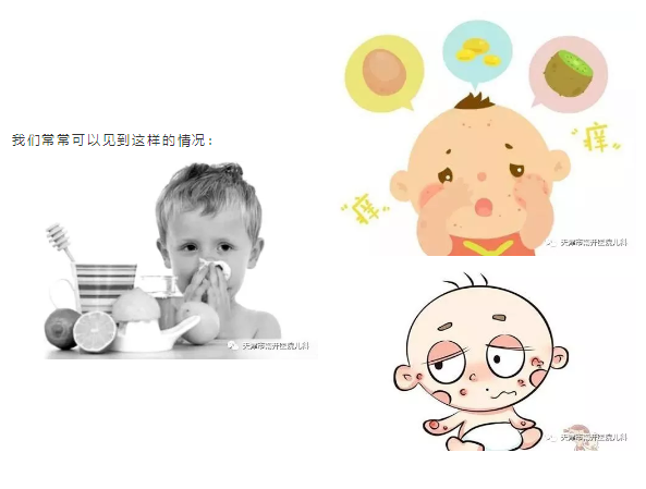 天津市南开医院儿科：儿童过敏性疾病您了解吗？