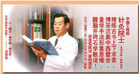 第二届国医大师石学敏：一个仅凭手上银针就享誉世界的针灸大师