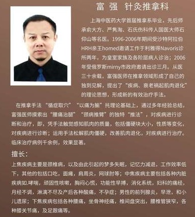 上海省top100中医馆——上海宜心中医门诊部