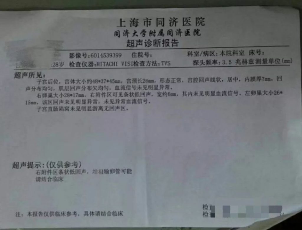 上海应象中医（医案）：陈胜医生治疗卵巢囊肿两个月痊愈