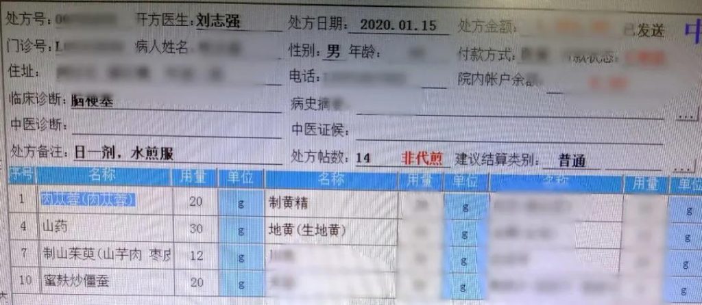 上海宝中堂：刘志强医生针药并用治疗脑梗后遗症——两月能行走