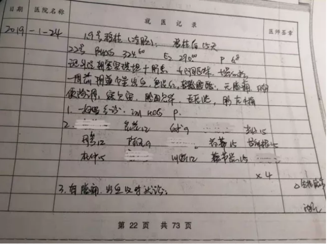 上海泰坤堂（医案）：沈婷婷医生用中药保证孕儿成功