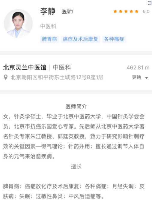 北京灵兰中医诊所：（医案）中医如何针灸治疗肺癌