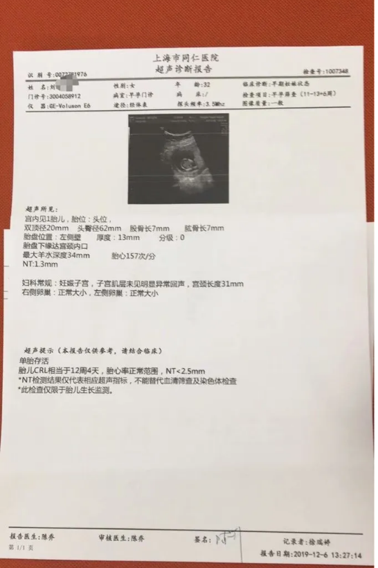 上海泰坤堂（医案）：唐明华和应荐医生如何治疗月经紊乱加不孕不育