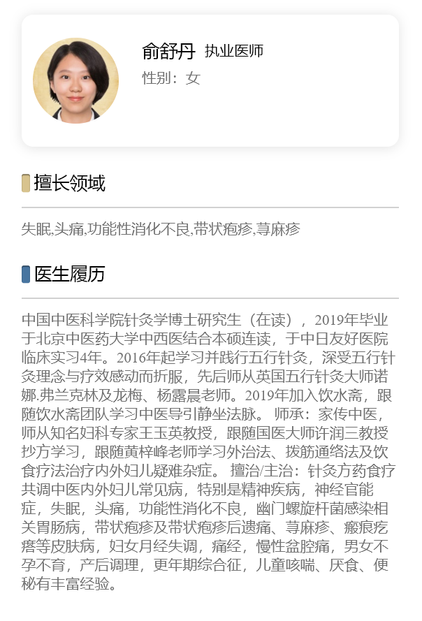北京孔医堂： 带状疱疹是如何欺负我们老去的父母