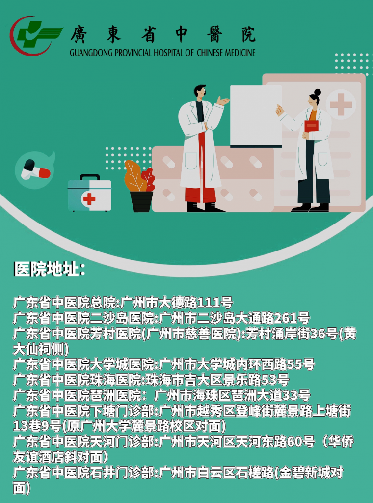 广东省中医院：8年的反复肾结石原来是甲状腺惹的祸!