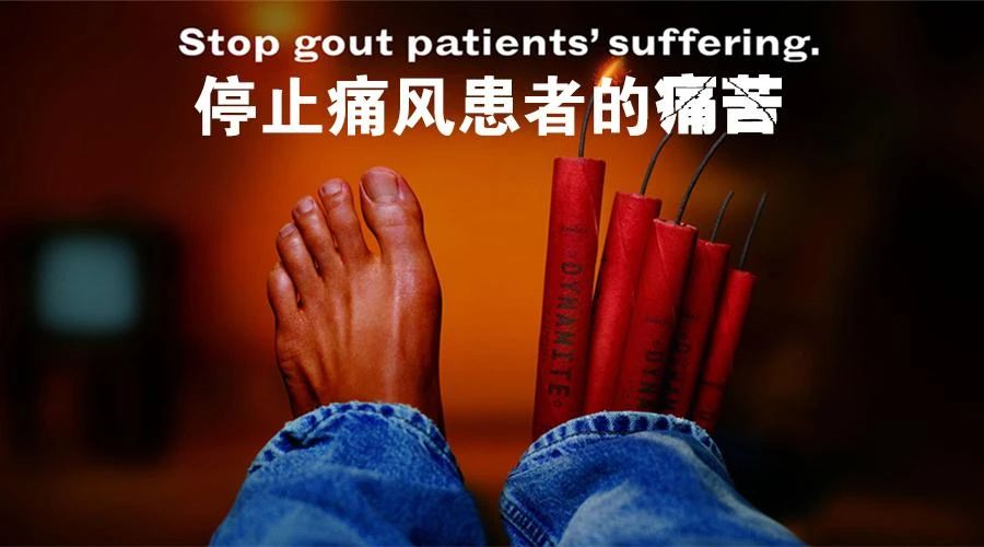 南京大福堂：患痛风的人越来越多？6个致病原因，一半和吃有关！
