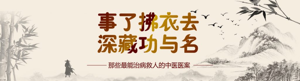 安徽中医大国医堂：龙砂医派传承人 顾植山