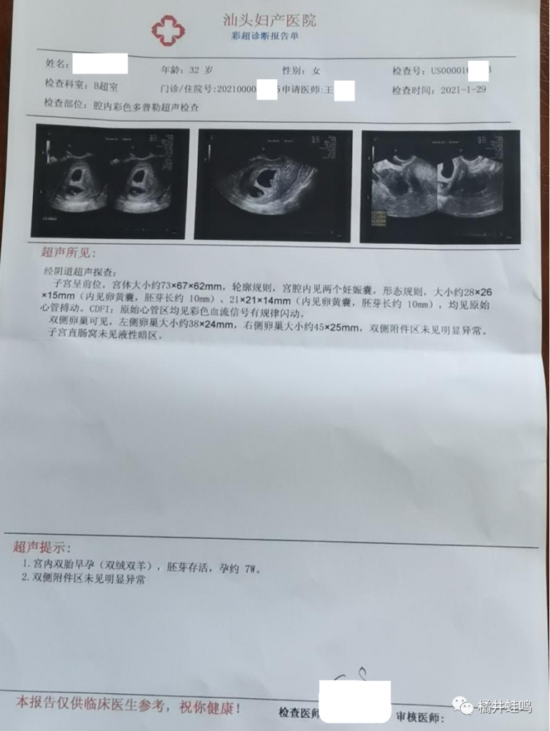 深圳大通中医馆：多囊卵巢+输卵管堵塞，4年多不孕却要求3个月怀上，结果......