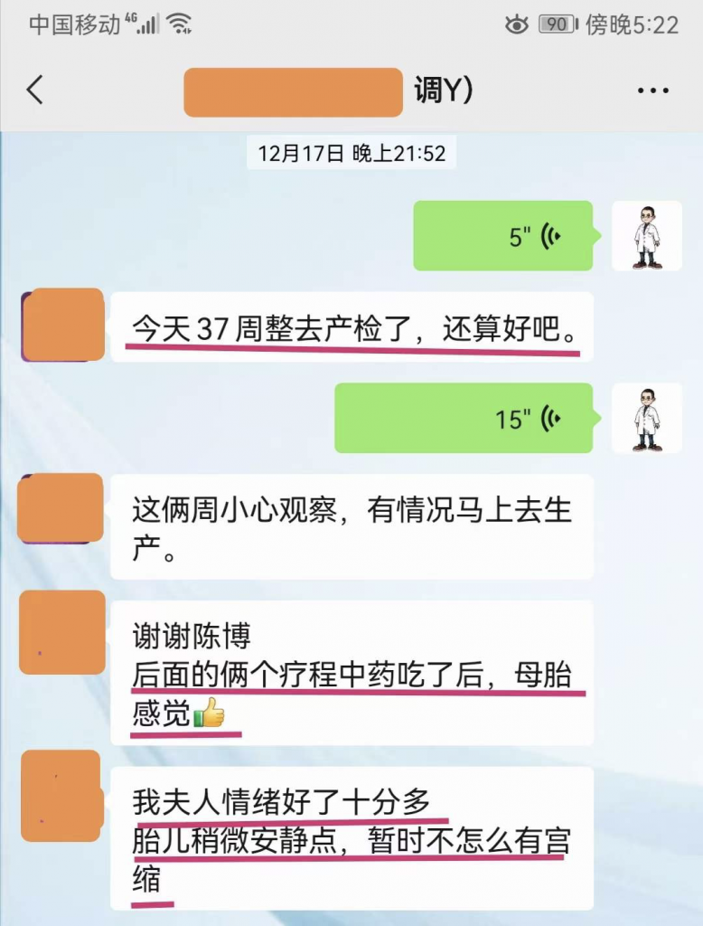 深圳大通中医馆：中医调理备孕+助孕+保胎，全程助力！